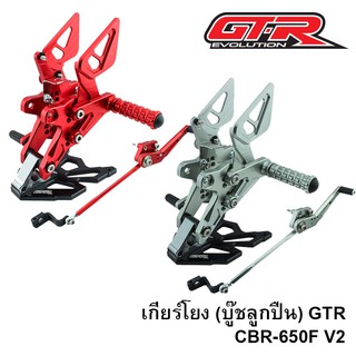 เกียร์โยง (บู๊ชลูกปืน) GTR CBR-650/F/R V2