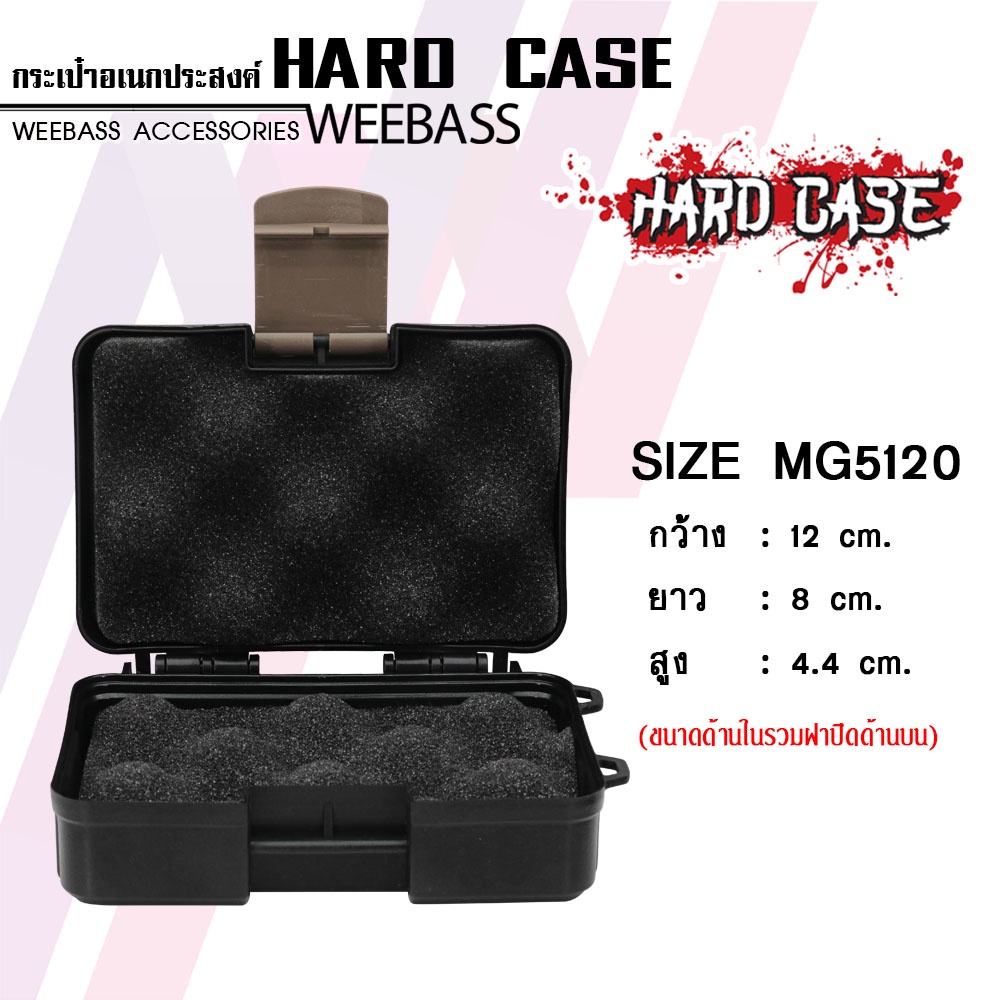 กล่องกันกระแทก WEEBASS กล่อง - รุ่น HARDCASE 5120 - รูปที่ 5