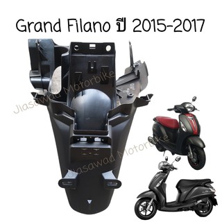 Pre-Order บังโคลนท้าย GRAND FILANO ปี2015-2017 บังโคลนท้ายสีดำ ชุดสี แท้ศูนย์ YAMAHA