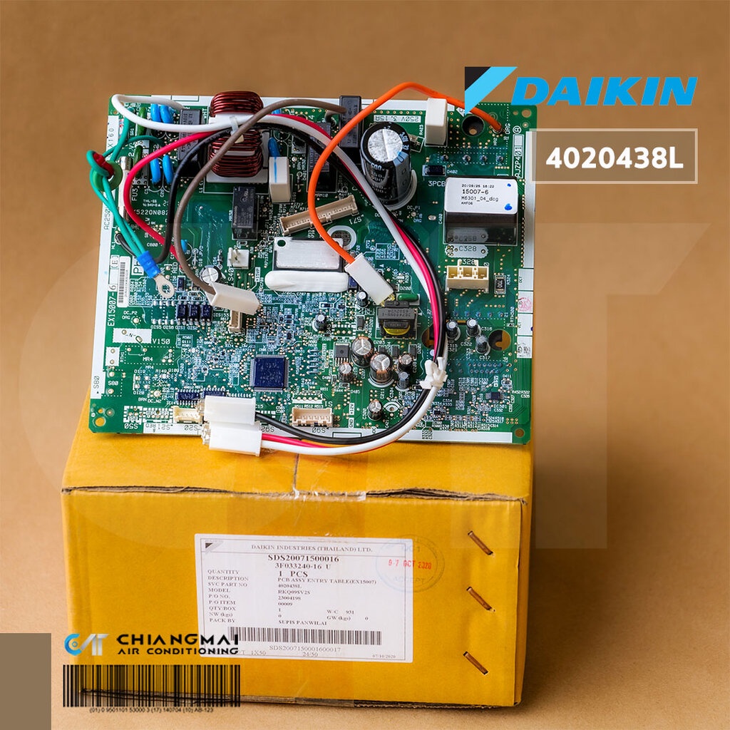 2532011 (ใช้แทน 4020438L) แผงวงจรแอร์ Daikin แผงบอร์ดแอร์ไดกิ้น แผงบอร์ดคอยล์ร้อน รุ่น RKQ09SV2S