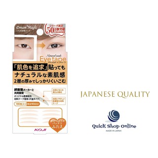 Koji Dream Magic Natural Nude Eye Tape Ii อุปกรณ์แต่งหน้า 180