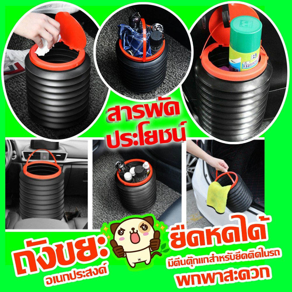 สินค้าใหม่ 🗑 314ถังขยะติดรถ ถังขยะในรถ ยืดหดและพับเก็บได้ กล่องเก็บของ ถังน้ำ ขนาด 4L ที่เก็บของ
