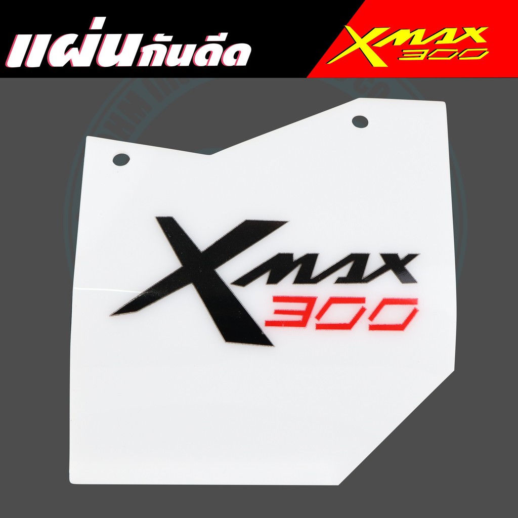 กันดีด xmax300 บังโคลนใน กันดีดใน XMAX XMAX300 บังโคลนใน กันดีด รุ่นลิมิตเต็ด อีดิชั่น สีขาว