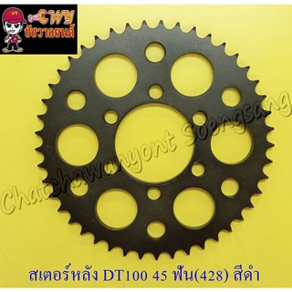 สเตอร์หลัง DT100X 45 ฟัน (428) สีดำ (6 รู) (10600)