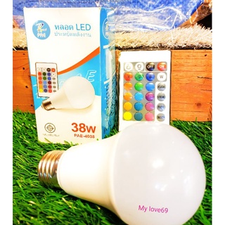 หลอดปรับสีLED38wประหยัดพลังงานปรับสีด้วยรีโมทคอนโทรล