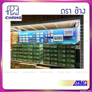 ช้าง Chang ตู้คอนซูเมอร์ รุ่น UPR กันดูด RCBO 4ช่อง,6ช่อง,8ช่อง,10ช่อง,12ช่อง