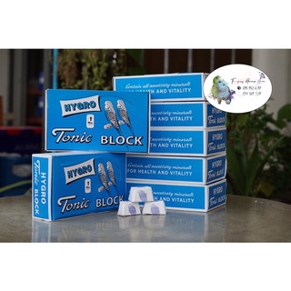 แคลเซียมก้อน Hygro Tonic Block  1 ก้อน