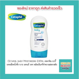 Cetaphil baby Moisturising 230 ml. เซตาฟิล เบบี้ มอยส์เจอไรซิ่ง บาธ แอนด์ วอช ผลิตภัณฑ์ทำความสะอาดผิว