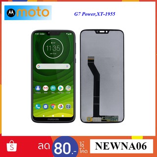 จอ LCD.Moto.G7 PowerXT1955+ทัชสกรีน