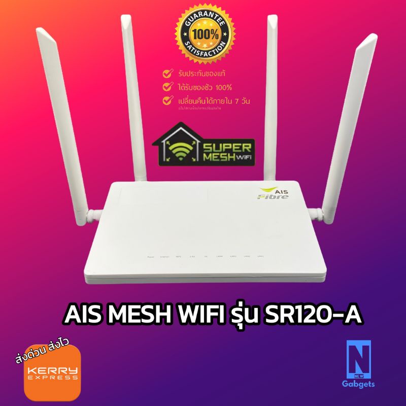 AIS Mesh SR120-A  WIFI AC1200 2.4&5Ghz *เก็บเงินปลายทางได้*