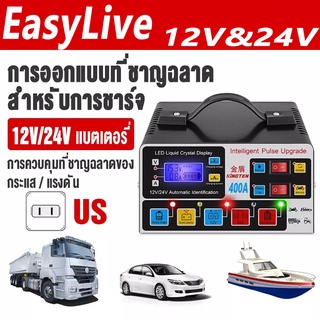 🚚จัดส่งทันที🚚เครื่องชาร์จแบตเตอรี่รถยนต์ เครื่องชาร์จ 12V/24V ตัวชาร์จแบตเตอรี่ เครื่องชาร์จอัจฉริยะและซ่อมแบตเตอรี่รถยน