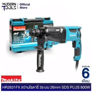 MAKITA HR2631FX สว่านโรตารี่ 3 ระบบ 26 mm SDS PLUS 800W (MCC-โปร)  | MODERTOOLS OFFICIAL