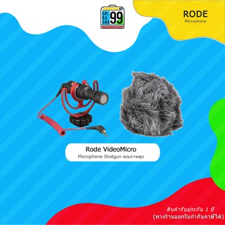 สินค้าพร้อมส่ง Rode VideoMicro Microphone Shotgun คุณภาพสูง