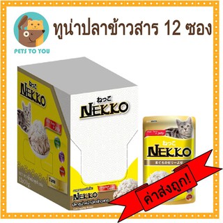 Nekko Tuna Topping Shirasu อาหารแมวเน็กโกะ ปลาทูน่าหน้าปลาข้าวสาร 70 กรัม X 12 ซอง