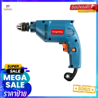 สว่านไฟฟ้า DONGCHENG DJZ10A 10 มม. 300 วัตต์ELECTRICAL DRILL DONGCHENG DJZ10A 10MM 300W