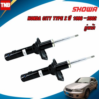 SHOWA โช๊คอัพหน้า HONDA CITY TYPE Z ปี 1996-2002 โช้คโชว่า แท้ติดรถฮอนด้า