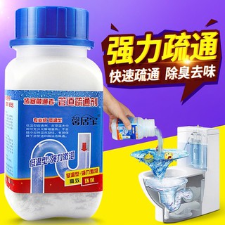 Bunch of water pipe powder ผงทะลวงท่อน้ำสิ่งอุตัตนในท่อน้ำ