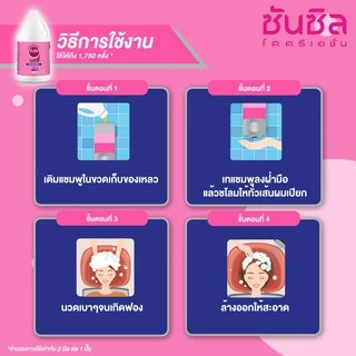 ซันซิล แชมพู 3.5 ลิตร x2 (เลือกสูตรด้านใน) Sunsilk Shampoo 3.5 L x2