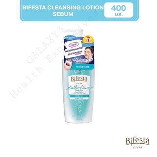 Bifesta Micellar Water เคลนซิ่งโลชั่น โลชั่นเช็ดเครื่องสำอางสูตรน้ำ Sebum(คราม) 90มล./360มล./400มล.