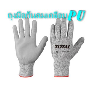 TOTAL ถุงมือกันบาด เคลือบยาง PU (ถุงมือนิรภัย) รุ่น TSP-1701-XL ( Safety Glove )