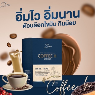 กาแฟลดน้ำหนัก Zbee 1 กล่อง 10 ซอง ระงับความหิว ทำให้ไม่ทานจุกจิก กาแฟคุมหิว อิ่มนาน เบิร์นไขมัน ไม่อ้วน ของแท้💯