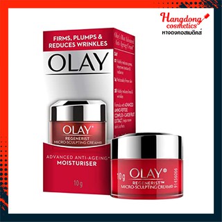 Olay โอเลย์ รีเจนเนอรีส ไมโคร-สกัลป์ติ้ง ครีม 10 กรัม