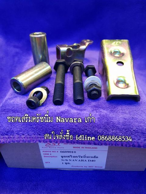 ชุดเสริมครัชนิ่มลดอาการปวดขาเมื่อยขาสำหรับรถกระบะทุกรุ่น - รูปที่ 4