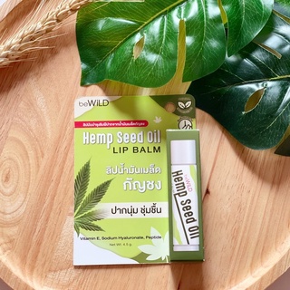 ลิปบาล์มกัญชงHemp Seed Oil Lip Balm ช่วยบำรุงปากดูมีสุขภาพดี