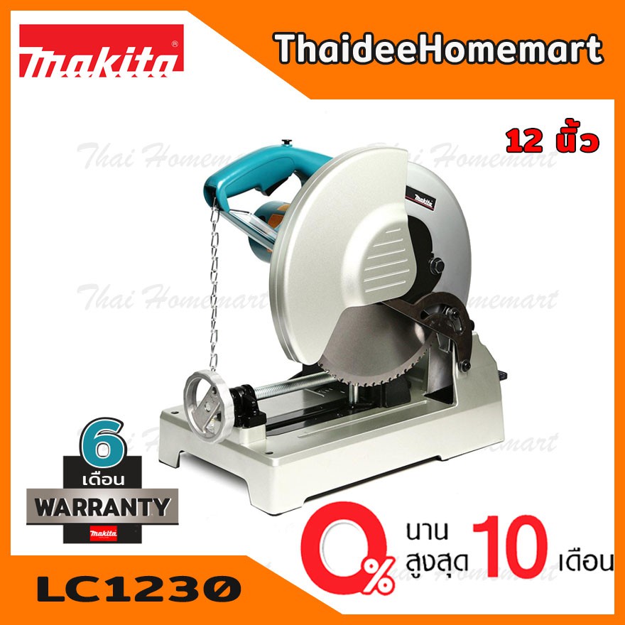 MAKITA แท่นตัดเหล็ก แท่นตัดไฟเบอร์ 12 นิ้ว รุ่น LC1230 (1750วัตต์) รับประกันศูนย์ 2 ปี