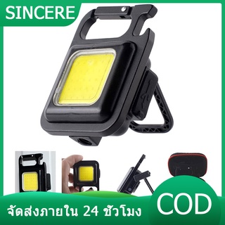 【COD】พวงกุญแจไฟฉายฉุกเฉิน ไฟฉาย LED ไฟสปอร์ตไลท์พวงกุญแจพกพา ไว้ใช้ฉุกเฉิน อเนกประสงค์ แบบชาร์จ USB