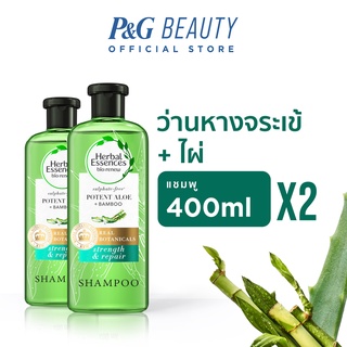 [แพ็คคู่] Herbal Essences เฮอร์บัล เอสเซนส์ แชมพูสูตรว่านห่างจระเข้และไผ่ Potent Aloe&amp;Bamboo Shampoo 400มลx2