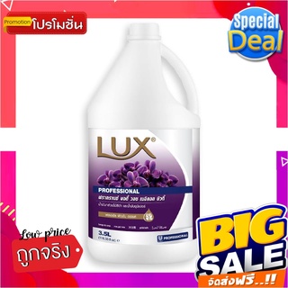 ลักส์ ครีมอาบน้ำ เมจิคัล สเปล ทวิน ขนาด 3500 มล.Lux Shower Cream Magical 3500 ml