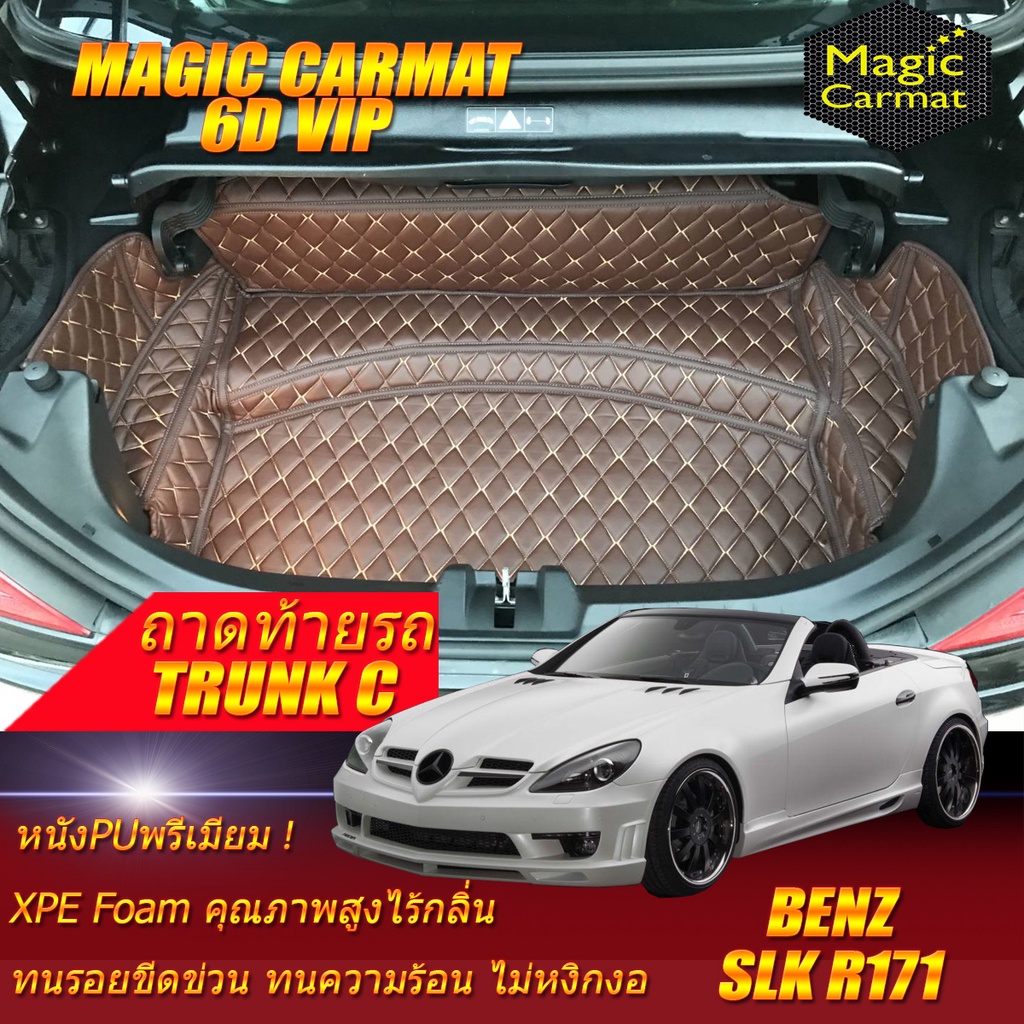 Benz SLK R171 2004-2010 (ถาดท้ายรถแบบ C) ถาดท้ายรถ Benz SLK R171 SLK55 SLK200 SLK280 SLK350 พรม6D VI