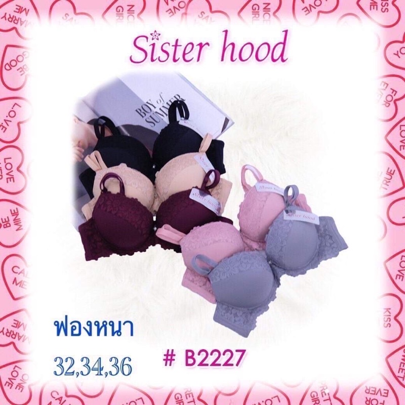 เสื้อชั้นใน ฟองหนา Sister Hood แท้ #B2227 ผ้านิ่ม แต่งลูกไม้สวย