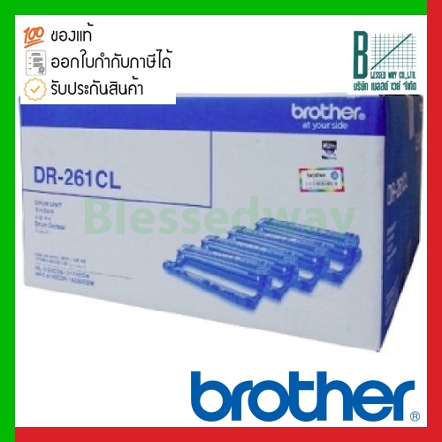 Brother Drum Cartridge (DR-261CL)