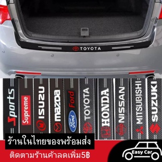 สติกเกอร์​ กันรอยท้ายรถ​ ◀️ส่งจากไทย​▶️ กันรอยท้ายรถ แผ่นกัน…