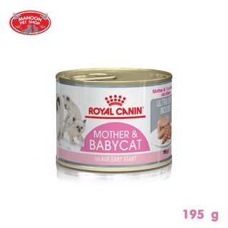 [12 PCS][MANOON] ROYAL CANIN Mother &amp; Babycat Can 195g. อาหารเปียกแบบมูสสำหรับแม่แมวตั้งท้องและลูกแมว อายุ 1- 4 เดือน