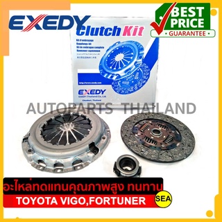 คลัทซ์เซ็ท EXEDY สำหรับ TOYOTA VIGO , FORTUNER 3.0L (1KD) (SU)