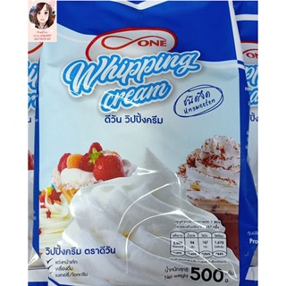 วิปปิ้งครีม Whipping Cream ตราดีวัน D-One ชนิดจืด ขนาด 500 กรัม