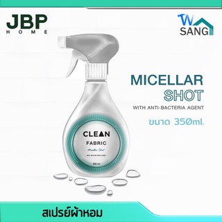 สเปรย์กำจัดกลิ่นไม่พึงประสงค์บนผ้า สเปรย์ผ้าหอม CLEAN FABRIC ขนาด 350 ml. ปลอดภัยด้วยสารสกัดจากธรรมชาติ @wsang