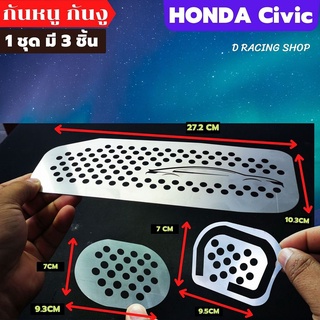 1เซต3ชิ้น กันหนูHONDA-CIVIC แผ่นกันหนู honda-civic