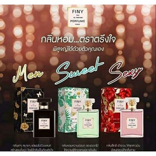 น้ำหอม ฟินนี่ 50 ml. FINY Perfume