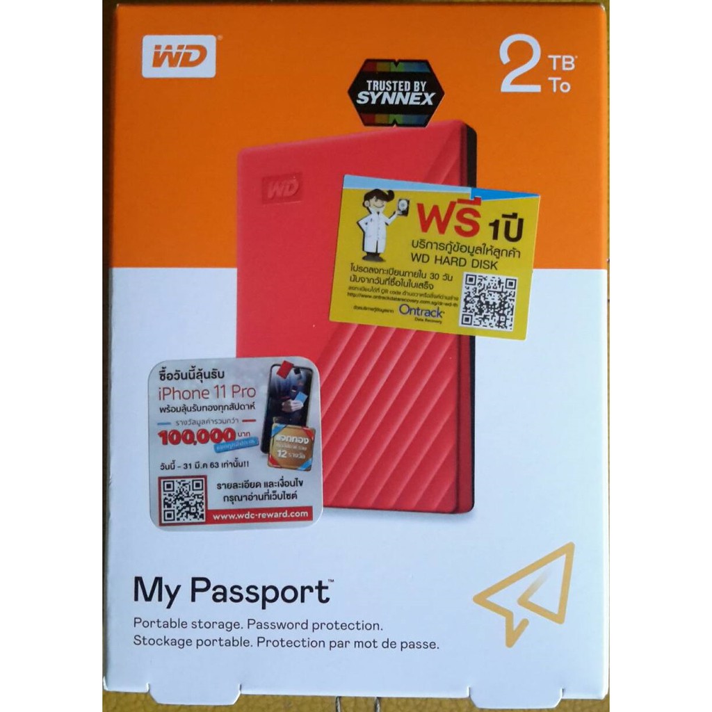 2TB HDD EXTERNAL (ฮาร์ดดิสก์พกพา)  MY PASSPORT USB 3.0 ราคา ถูกที่สุด ดีลบีเคเค