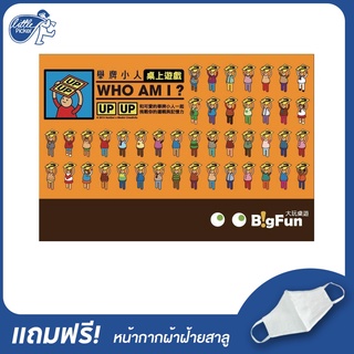 WHO AM I ? - บอรืดเกมเด็ก