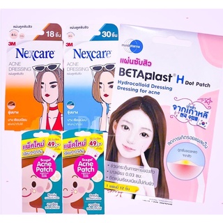 **สินค้าส่งไว** Betaplast H [เบตาพลาส]แผ่นแปะสิว แผ่นซับสิว12ชิ้น/ซอง#แผ่นซับสิว#แผ่นแปะสิว#แผ่นดูดสิว#แผ่นปิดสิว