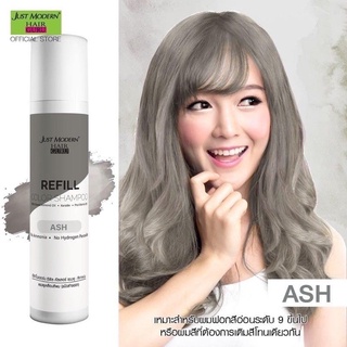 แชมพูเติมประกายสีผม จัสโมเดิร์น สีเทา  Just Modern Refill Color Shampoo 255ml