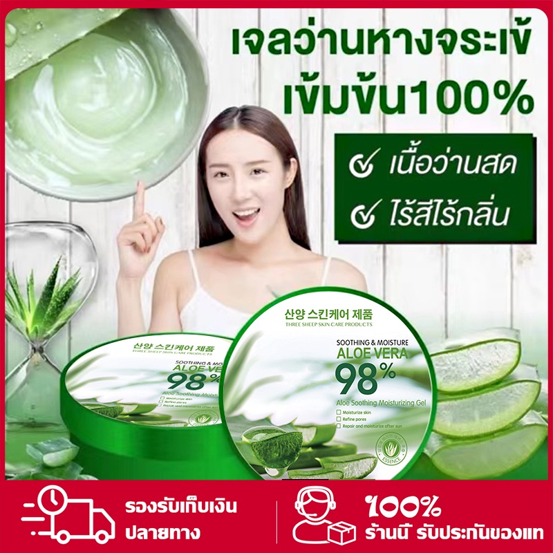 เจลว่านหางจระเข้ 100% ครีมว่านหางจระเข้ เจลซ่อมผิว เจลว่านหางจระเข้บำรุงผิวหน้า วานหางจระเข้ Aloever