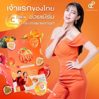 SlanDar Drink น้ำเบิร์นหุ่นสวย (1กล่อง 10 ซอง)