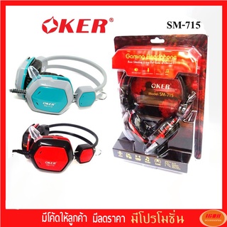 Oker หูฟัง รุ่น SM-715 Gaming Headphones หูฟังเกมมิ่ง