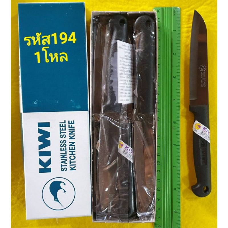 กล่อง12ด้ามKiwi มีดหั่นปลายแหลม ด้ามดำ 4 นิ้ว ตรากีวี 194